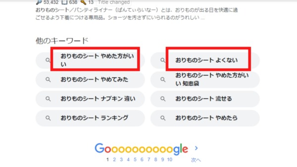 おりものシートはやめた方がいい やめてみたら不安だった 毎日がよくないならこまめに交換を レディースポケット 生理用品まとめサイト
