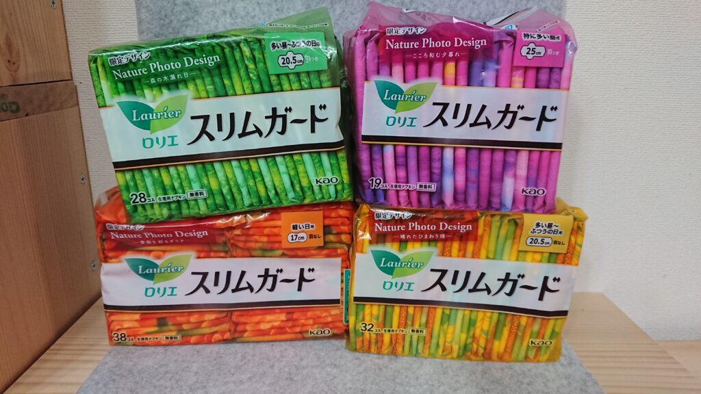 スリムガード