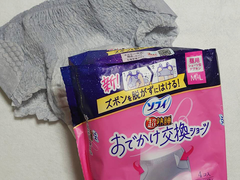 おでかけ交換ショーツ