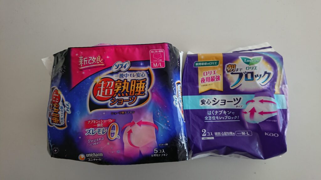 履くナプキン