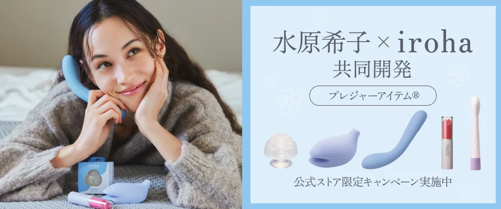 iroha公式サイト